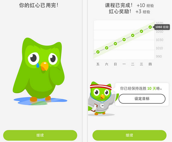 多鄰國app下載_多鄰國_duolingo 4.9.0 ios版_零度軟件園