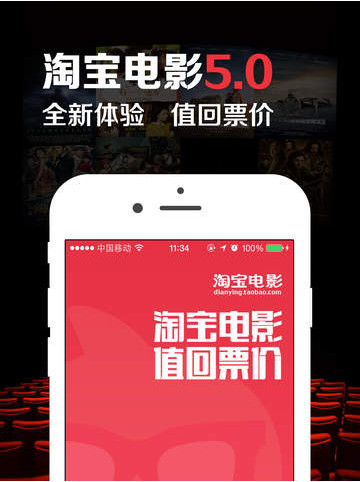 淘宝电影550ipad版