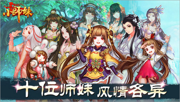 小师妹 2.5.0 iPhone版