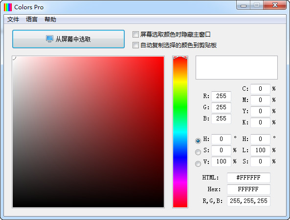 colorspro顏色拾取識別器2103綠色版