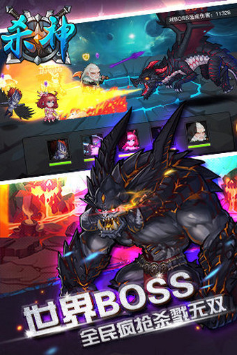 杀神逆苍天129安卓最新版