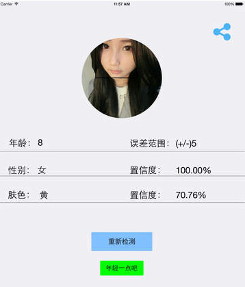 照片测年龄下载