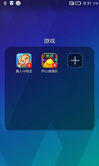 联想乐桌面最新版预览图