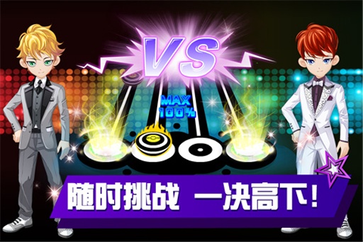 乐动达人2014下载