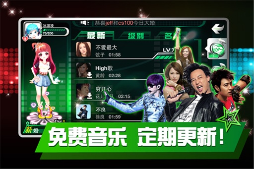 乐动达人2014下载