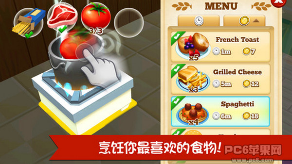 餐厅物语2 iPhone版 1.7.2 免费正式版