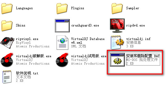 先锋2000模拟打碟机_Virtual DJ 8.2.3537 官方中文版