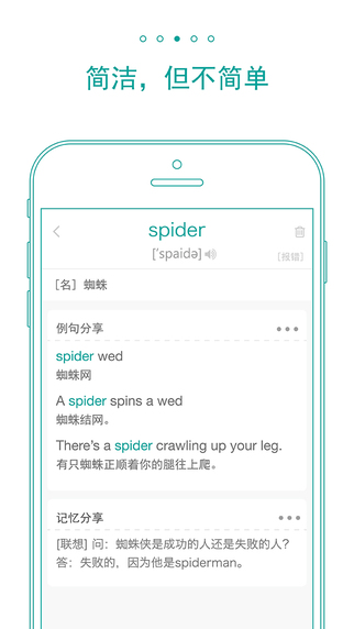 墨墨背单词 3.6.40 iPhone版