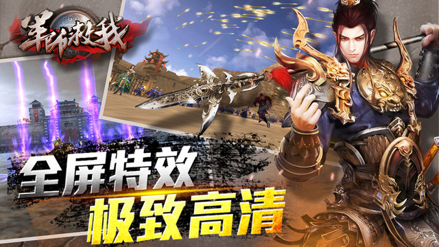 军师救我iOS版 1.0.1.3 免费版