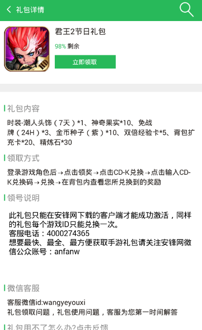 礼包助手下载|妖精战攻略礼包小助手