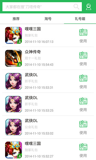 礼包助手下载|妖精战攻略礼包小助手