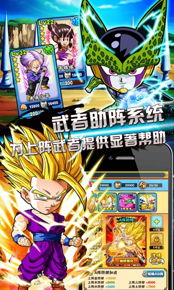 龙珠q传百度版下载