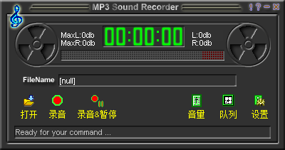 mp3录音机下载绿色版10