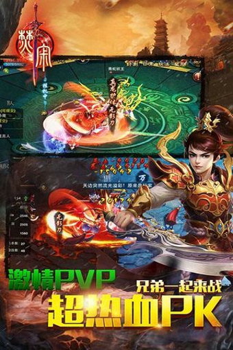 遊戲在基於神劍焚寂的種種傳說和眾多仙俠故事進行了融合與創新,首創