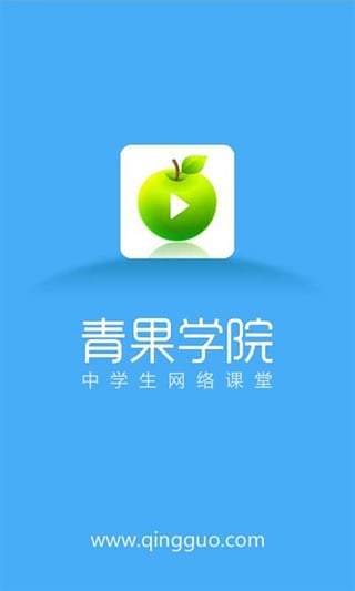 青果学院下载