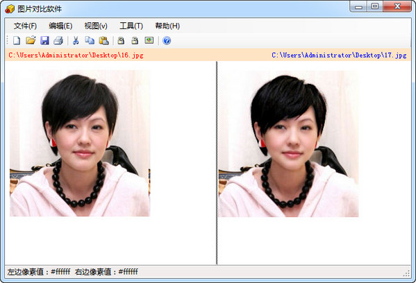 图片对比软件10官方绿色最新版