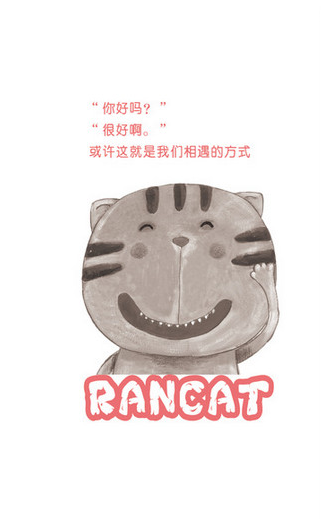 随喵app58iphone版