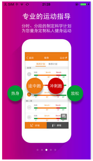 多锐运动app