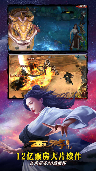 西游降魔篇手游 1.6.6 ios版