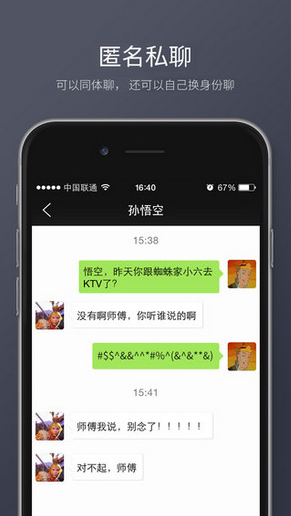 名人朋友圈 app