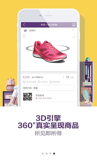 必要app第1张预览图