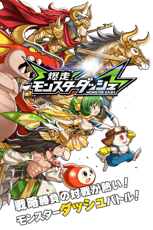 爆走怪兽冲刺下载