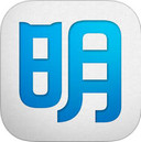 明道办公软件ipad版 5.1.4 免费版