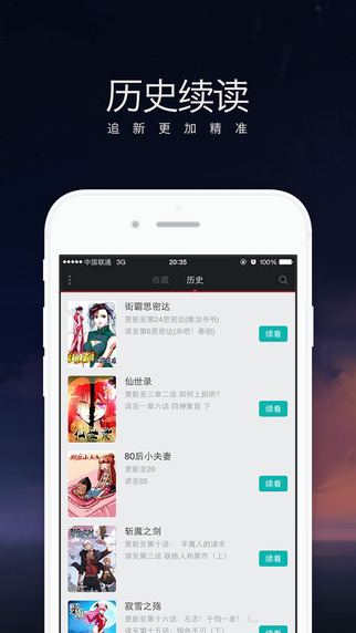 网易漫画app