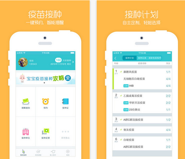 小豆苗app