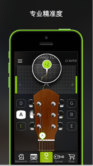 吉他調諧器333iphone版