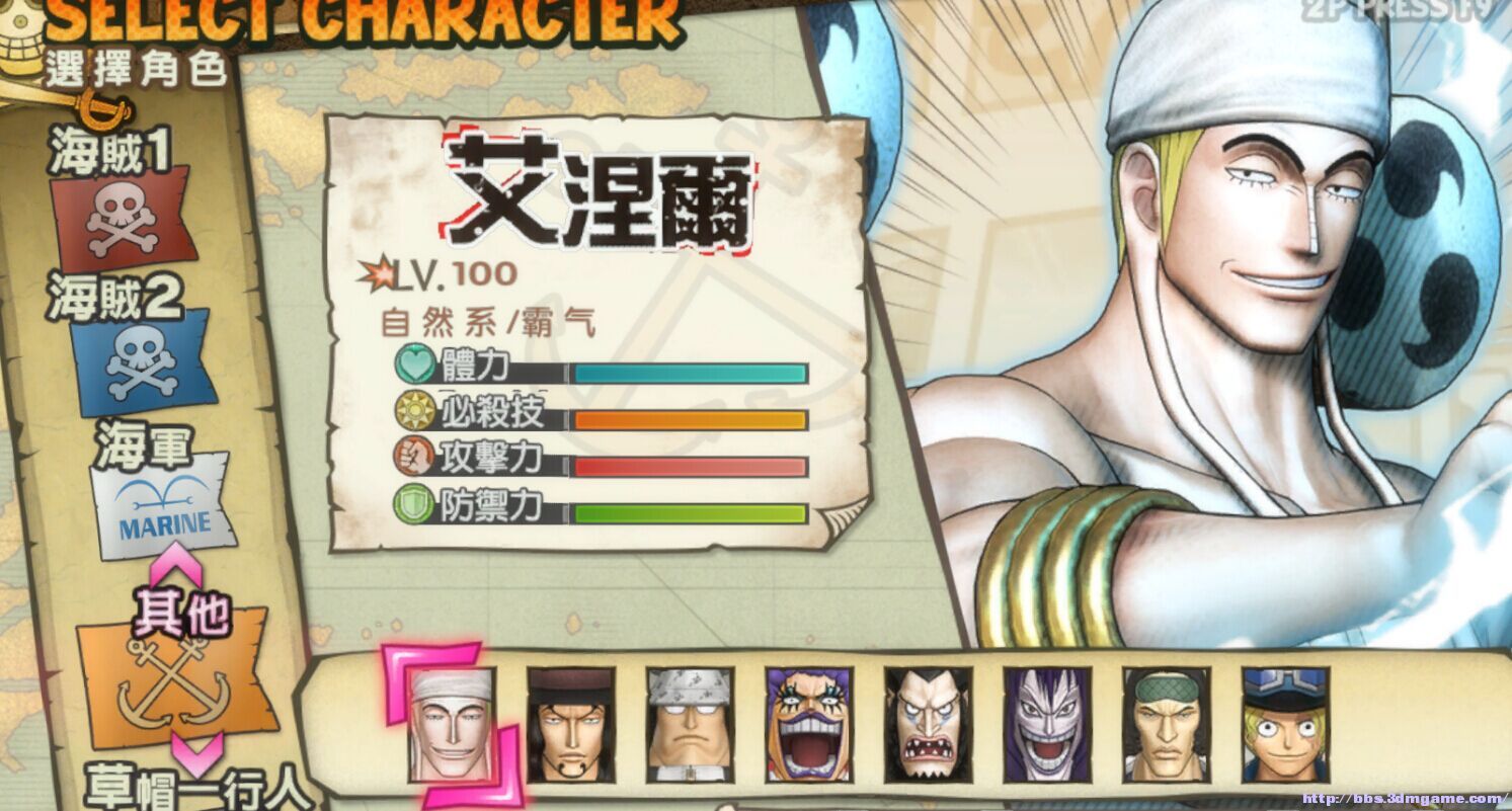 海贼无双3全人物100级满硬币存档免费版10
