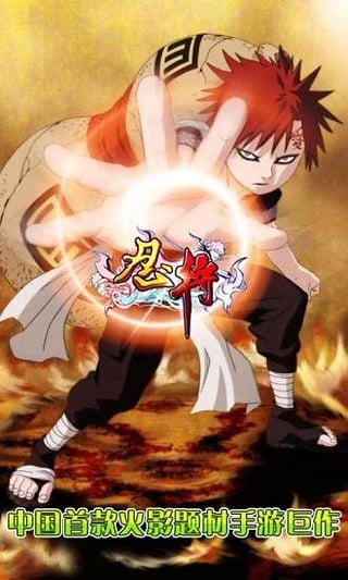 忍将九游版332安卓版