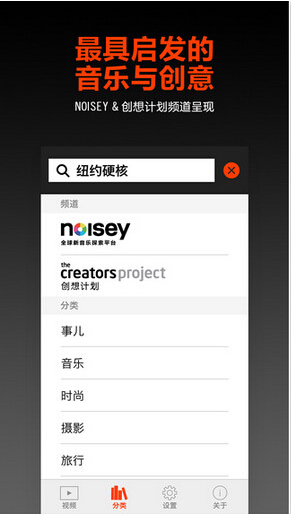 VICE中国 2.1.3 安卓正式版