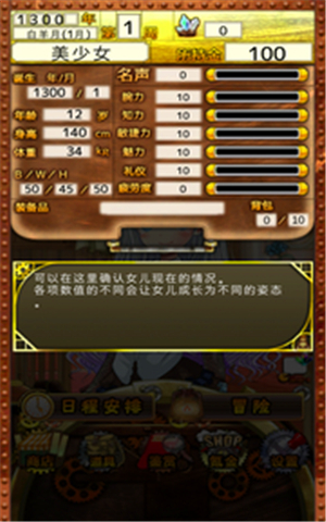 口袋少女中文版下载