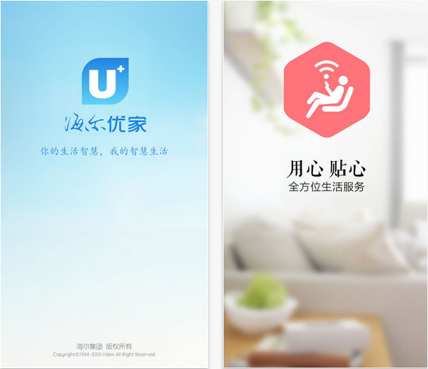 海尔优家app 5.3.0 iphone版