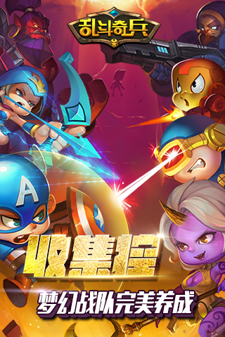 乱斗奇兵九游版15000安卓版