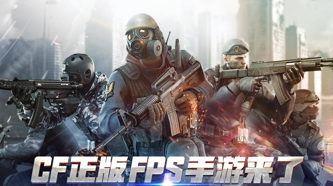 穿越火线手游电脑版 1.0.0 官方最新版