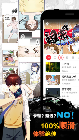 天天漫畫app 1.0.0 ios版