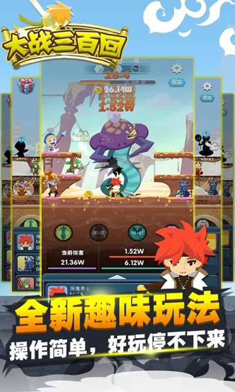 大战三百回合下载_大战三百回 1.0 安卓版_零度软件园