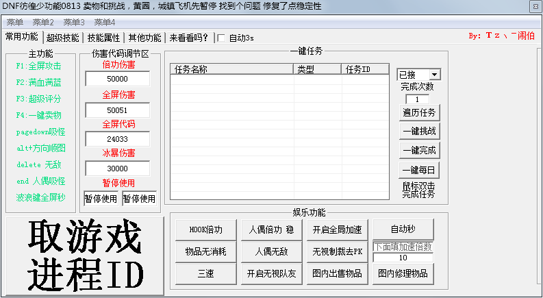 三、测试方法