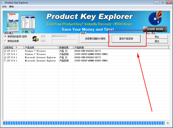 nsasoft product key explorer