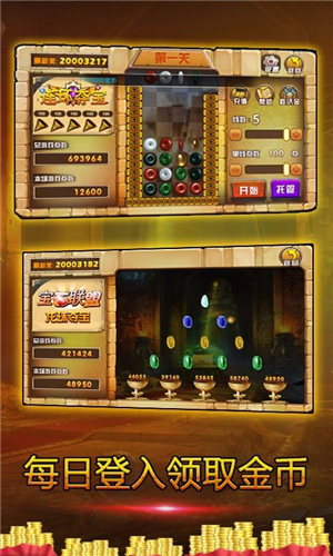 连环夺宝百度版下载