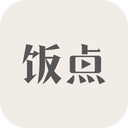 饭点app 2.0 安卓免费版