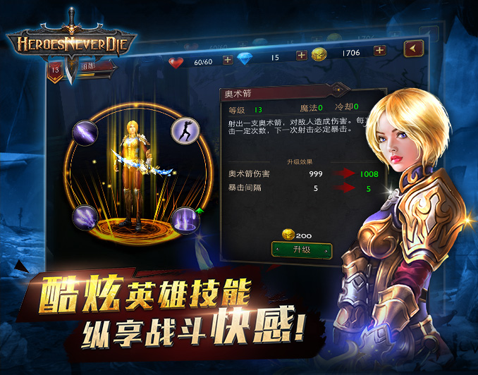 hnd英雄永不灭下载