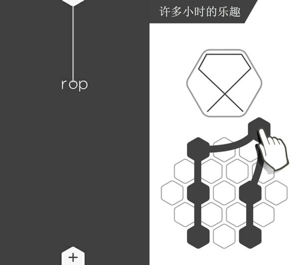 rop 3.0 iPhone版