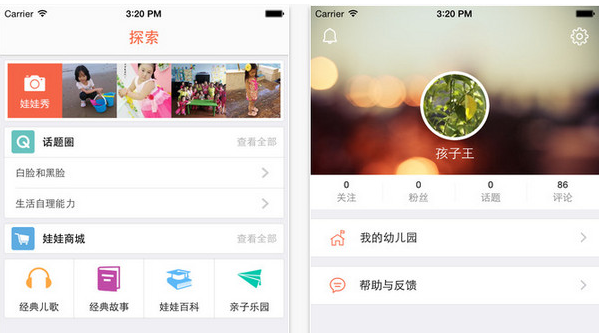 娃娃老师版ios 6.5.3 免费版
