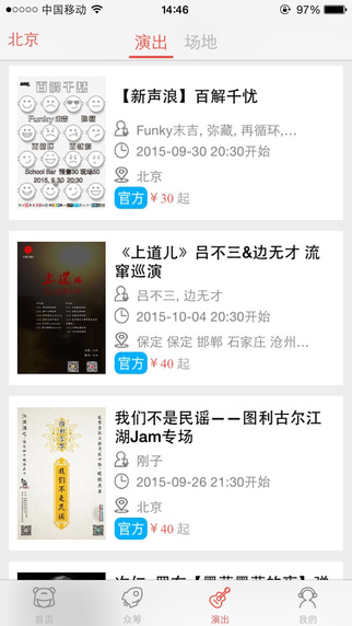 乐童音乐app 2.2.12 iPhone版