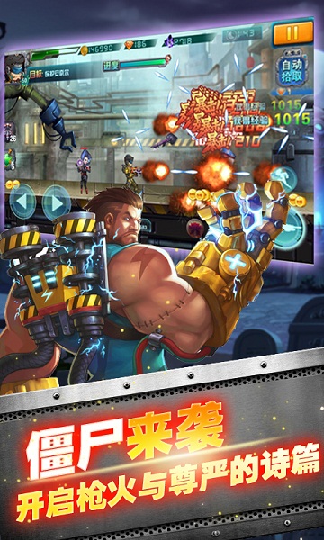 丧尸国度修改版105安卓版