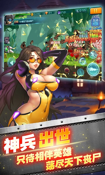 丧尸国度修改版105安卓版