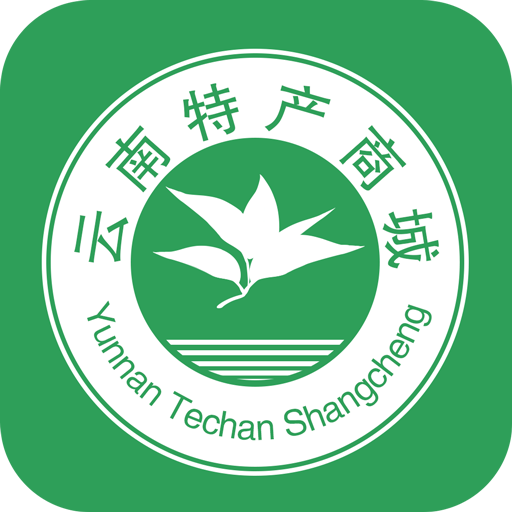 云南特产商城下载